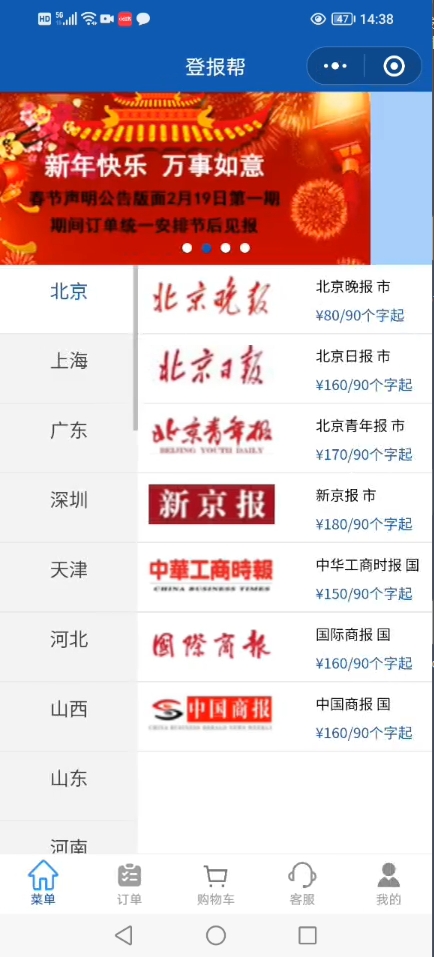 网上挂失登报