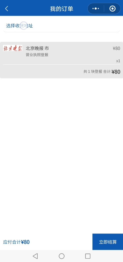 网上挂失登报