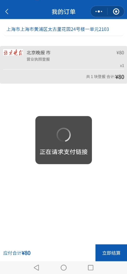网上挂失登报
