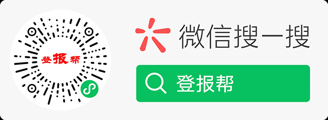声明登报