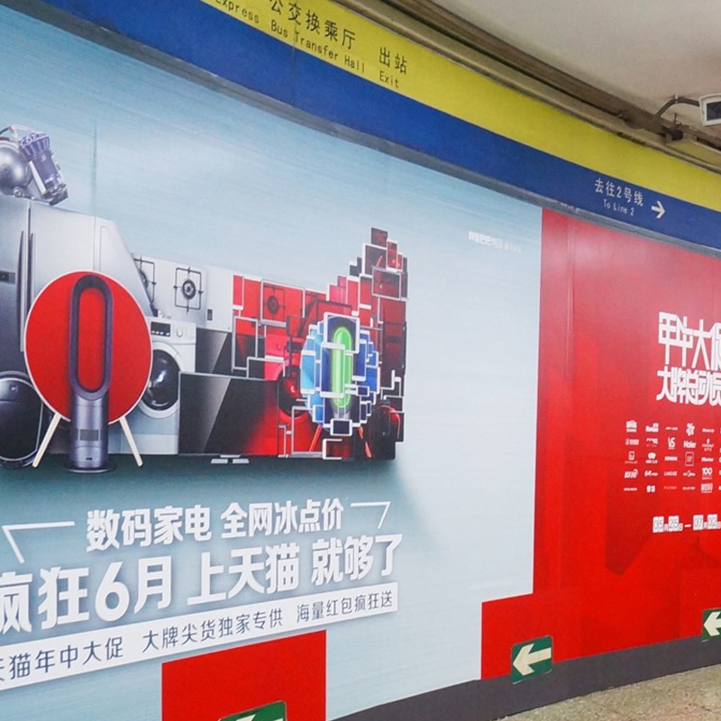 东直门-2号线东直门品牌区域1