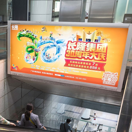 广州地铁广告