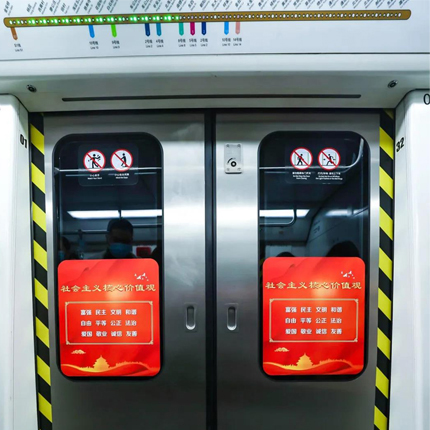 地铁门贴广告 地铁车内门贴广告，近距离接触，媒体展示时间长