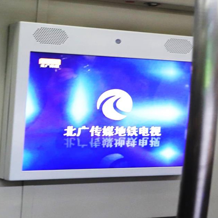 地铁广告、地铁电视广告