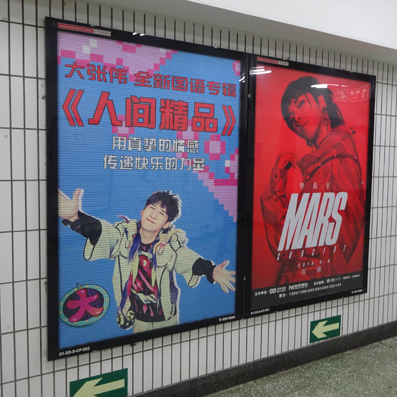 地铁广告、地铁灯箱广告、地铁4/6封灯箱广告