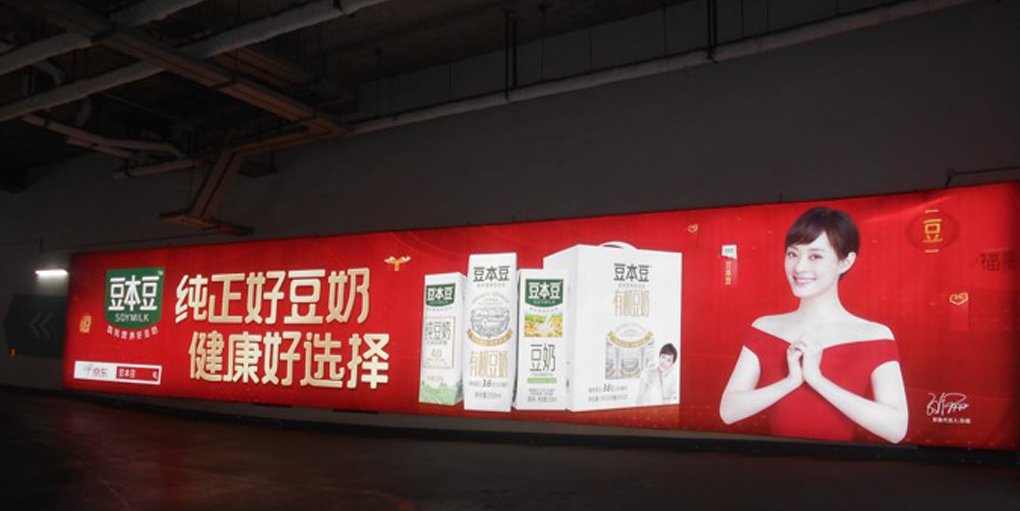 车库灯箱广告