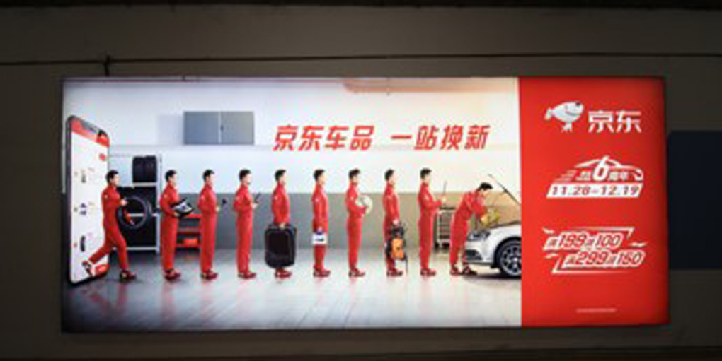 车库灯箱广告