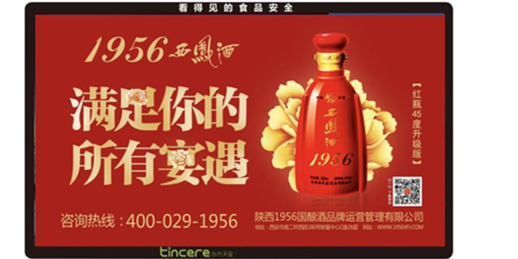 餐厅视频广告