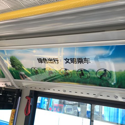 公交车内挂板广告；线路覆盖各大中心商圈