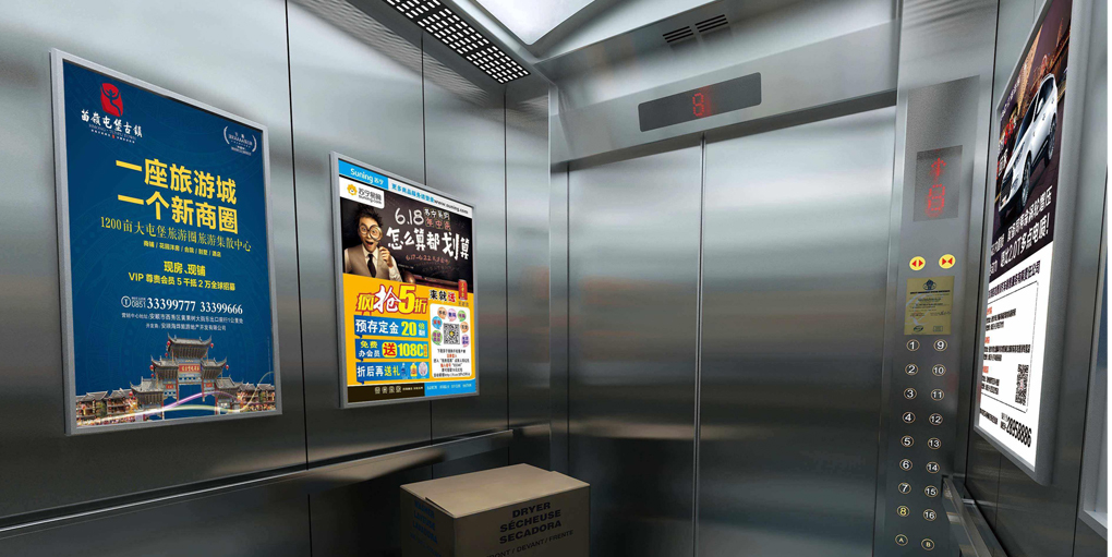 分众3.0电梯广告