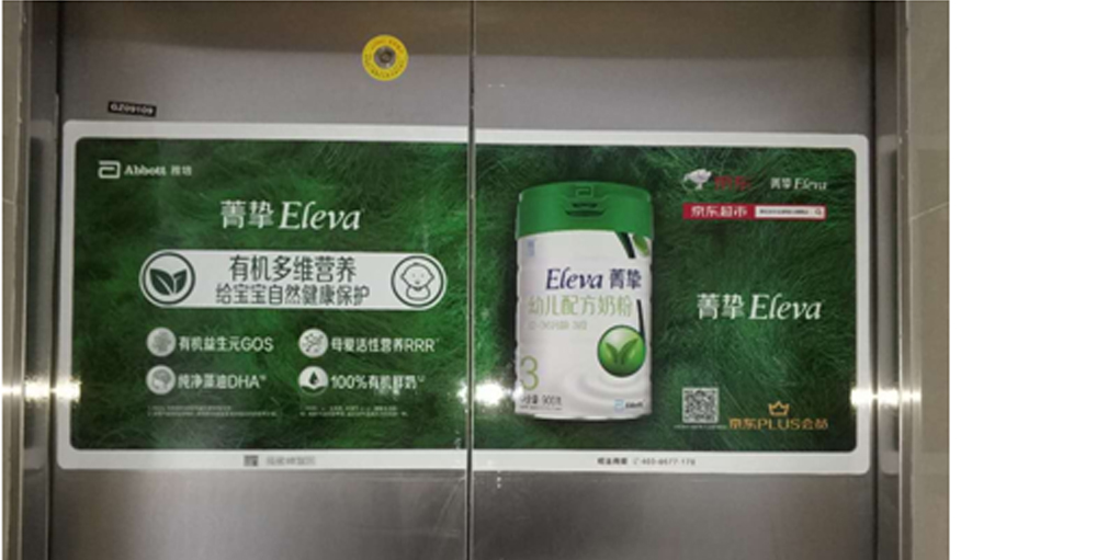 电梯门广告