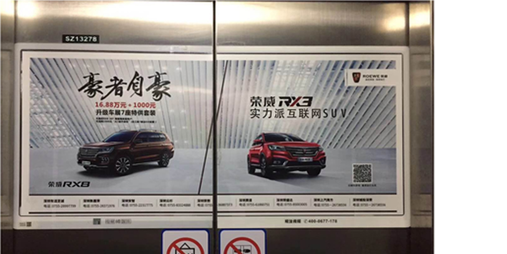 电梯门广告