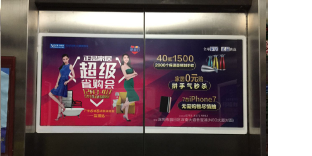 电梯门广告
