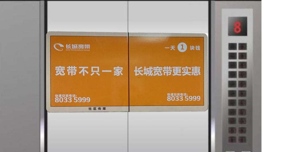 电梯门广告