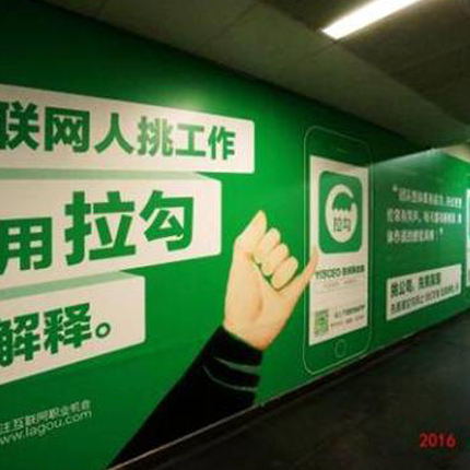 苏州街-10号线苏州街品牌区域，西北口墙贴+西南口墙贴+东南口墙贴