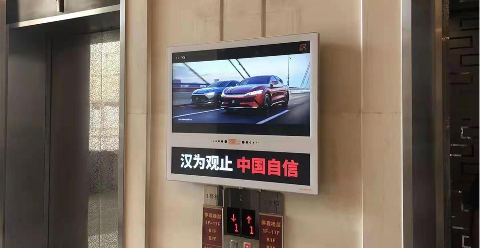 分众智能屏广告