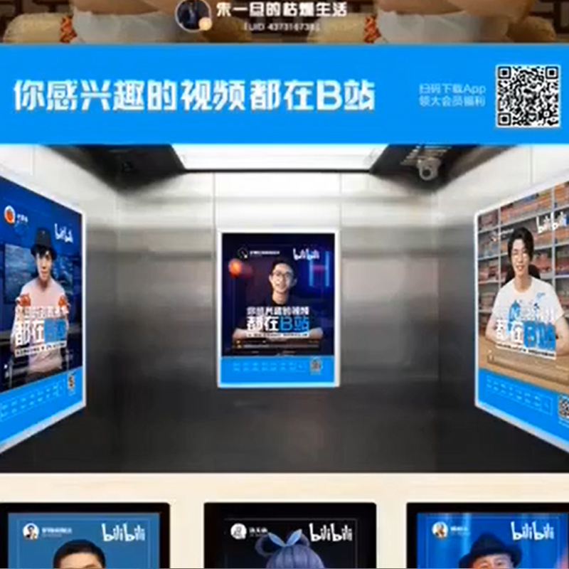 电梯视频广告