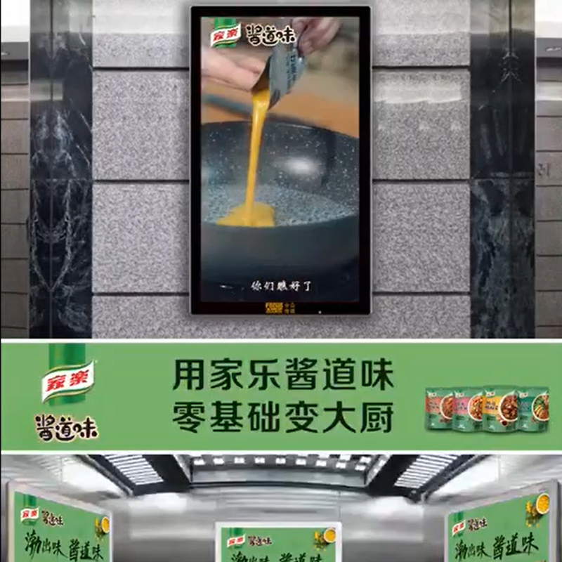 电梯视频广告