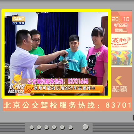 公交电视广告