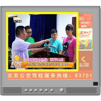 公交电视广告