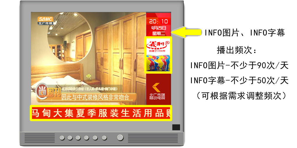 公交移动电视广告