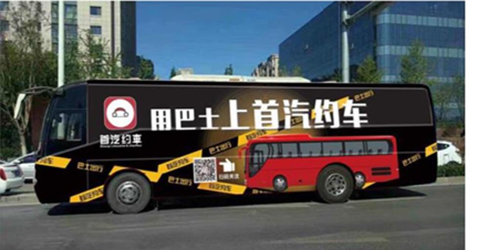 定制公交广告