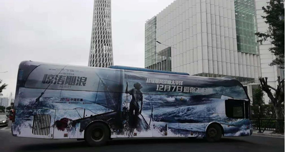 定制公交广告