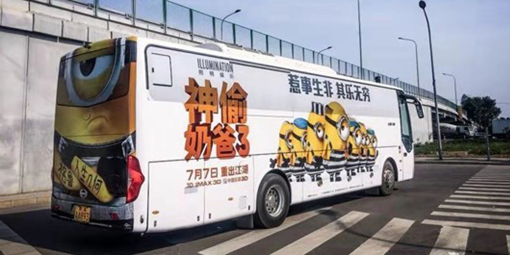 公交广告