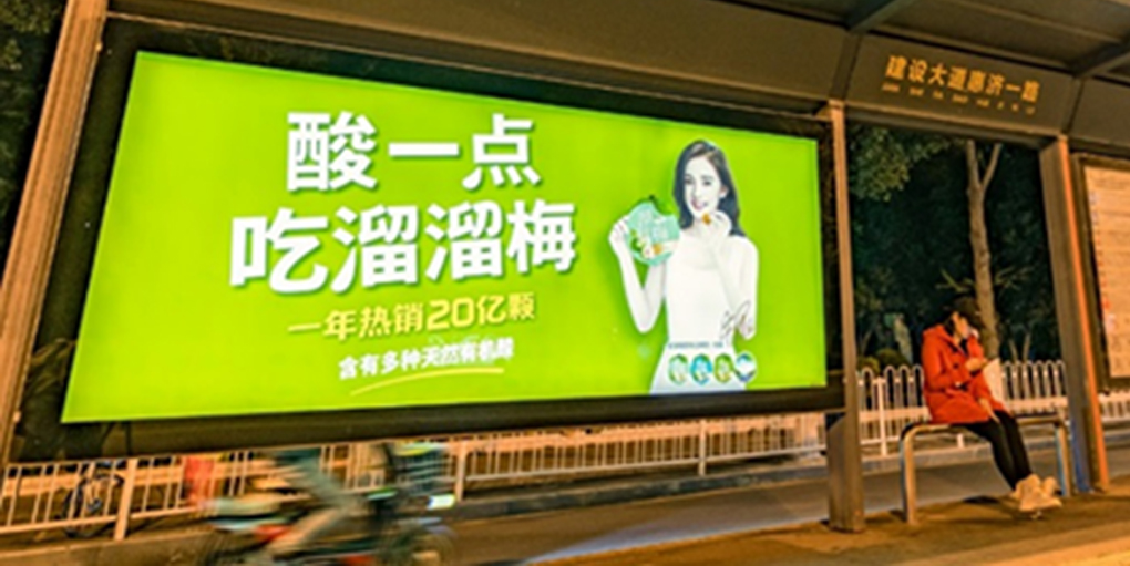 公交候车亭广告