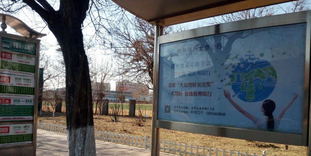 候车亭广告郊区