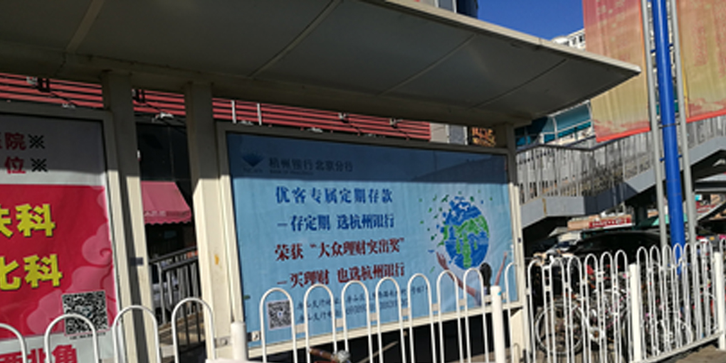 候车亭广告郊区