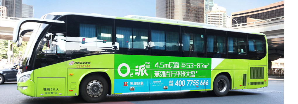 郊区公交车身广告