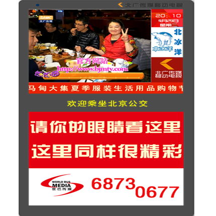 公交32寸联屏广告