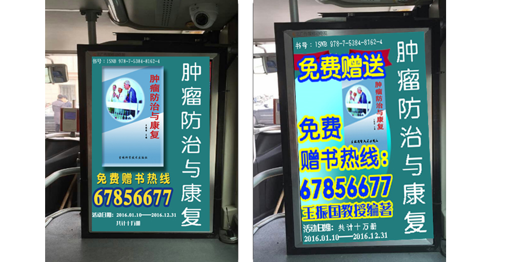 公交联屏广告