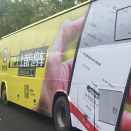 定制公交广告