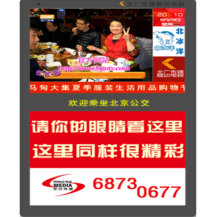 公交车展板广告