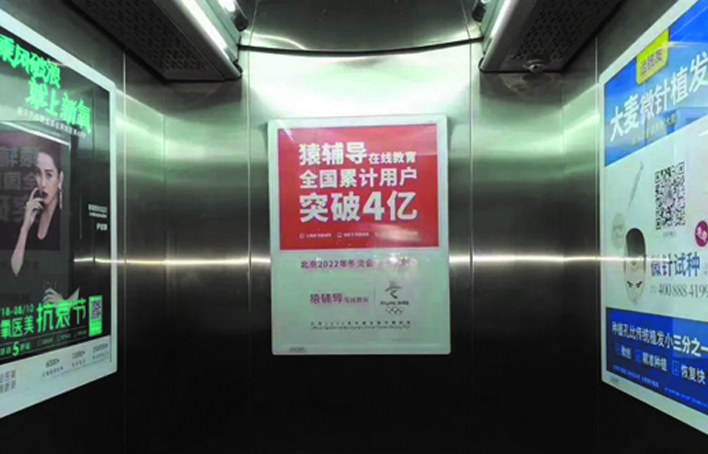 电梯广告
