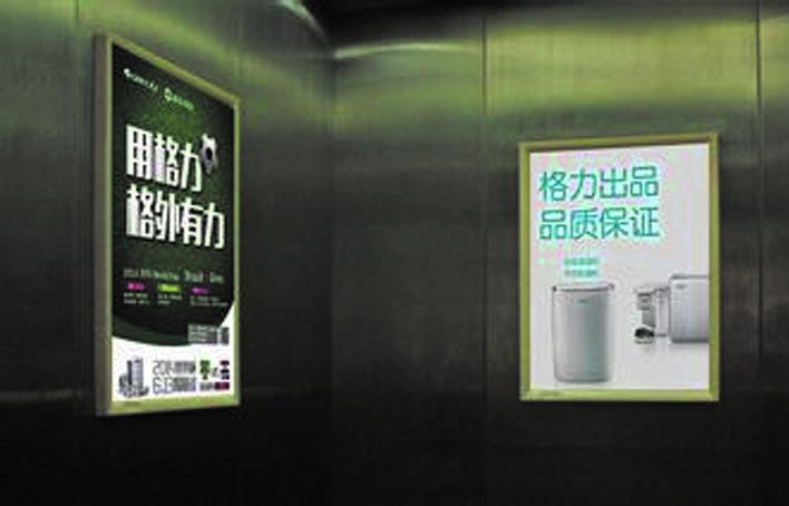 电梯广告
