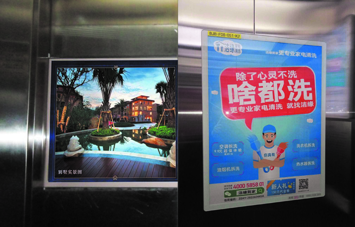 电梯广告