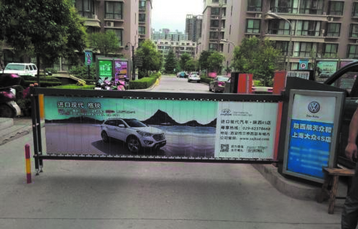 道闸广告