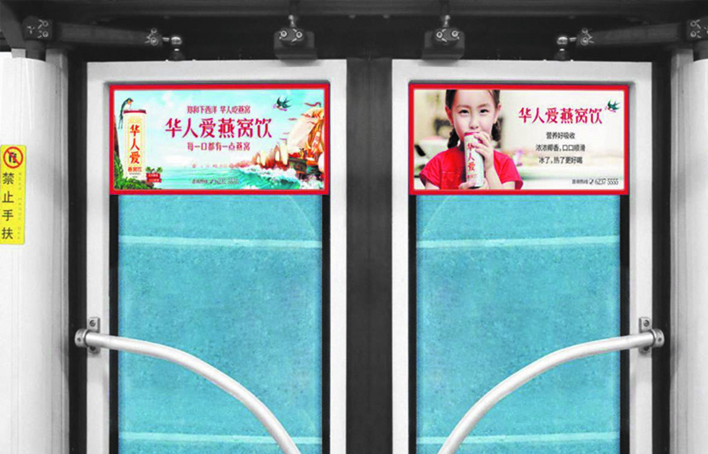 公交车门贴广告