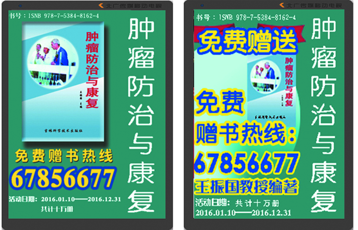 公交车电视广告
