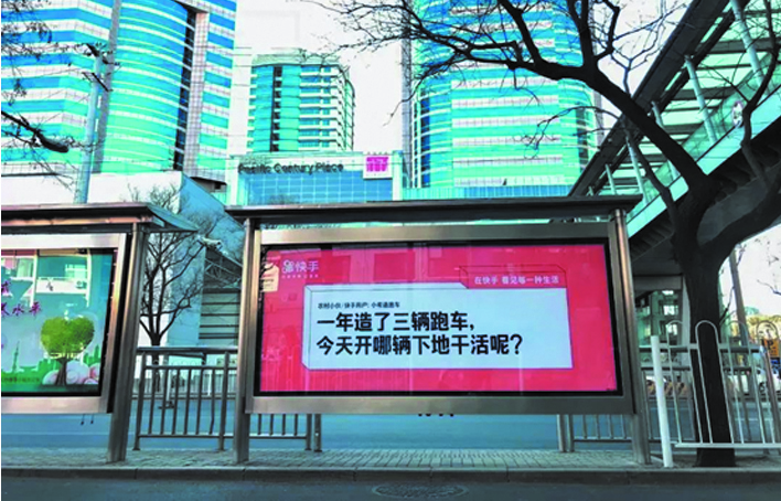 候车亭广告