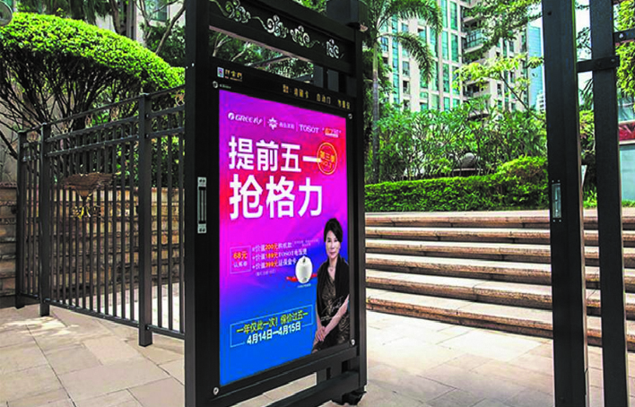社区门禁广告