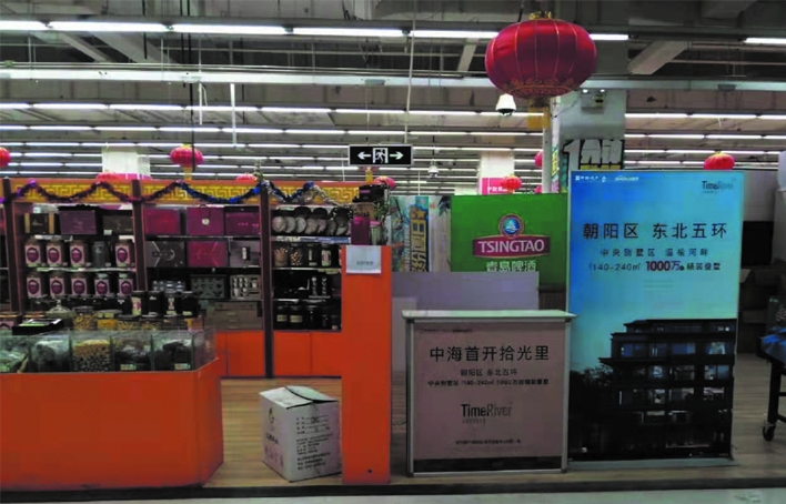 超市巡展广告