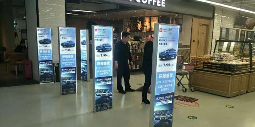 社区超市广告