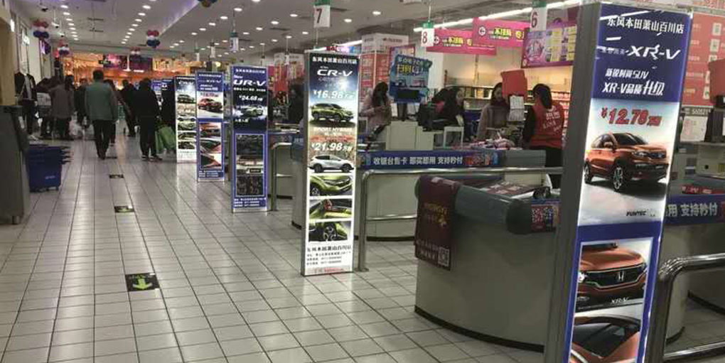 社区超市广告