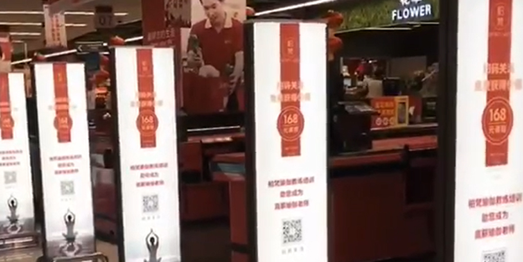 社区超市广告