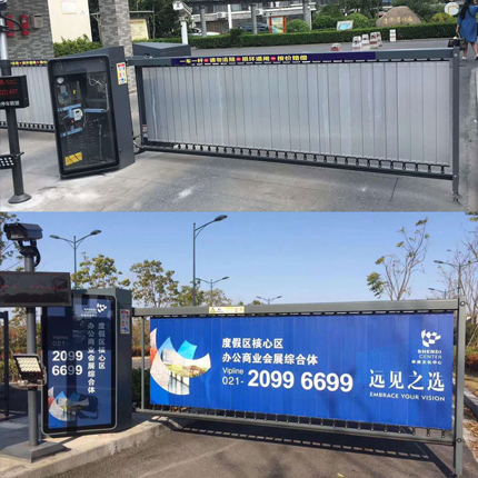 社区道闸广告