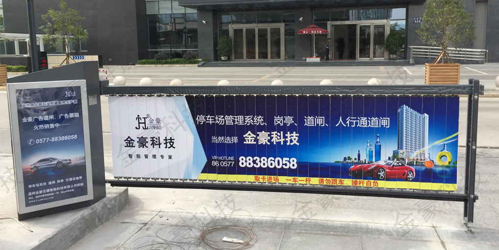 社区道闸广告